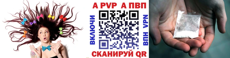 APVP Соль  наркотики  Королёв 