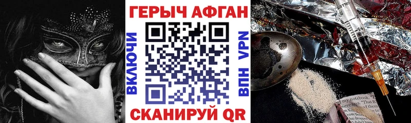 ссылка на мегу зеркало  Королёв  ГЕРОИН Афган  купить  