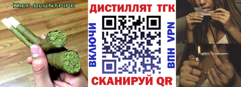 закладка  Королёв  ТГК THC oil 